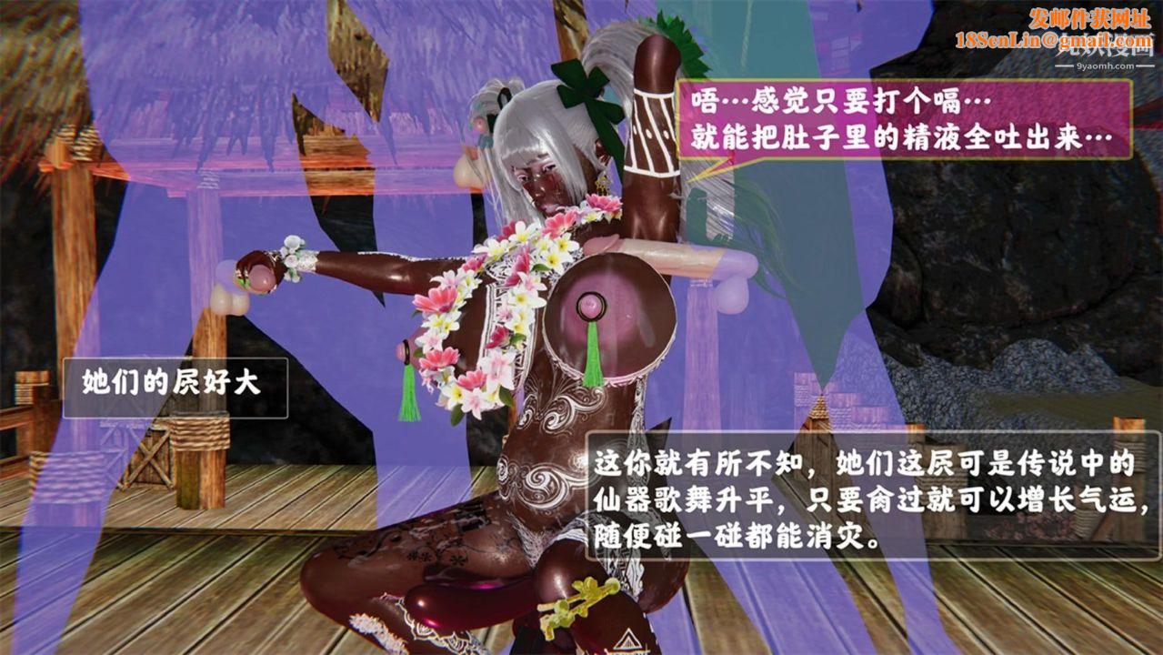 血神罪境之枯井双姝[3D]06【第01话】