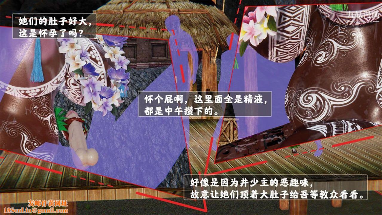 血神罪境之枯井双姝[3D]06【第01话】