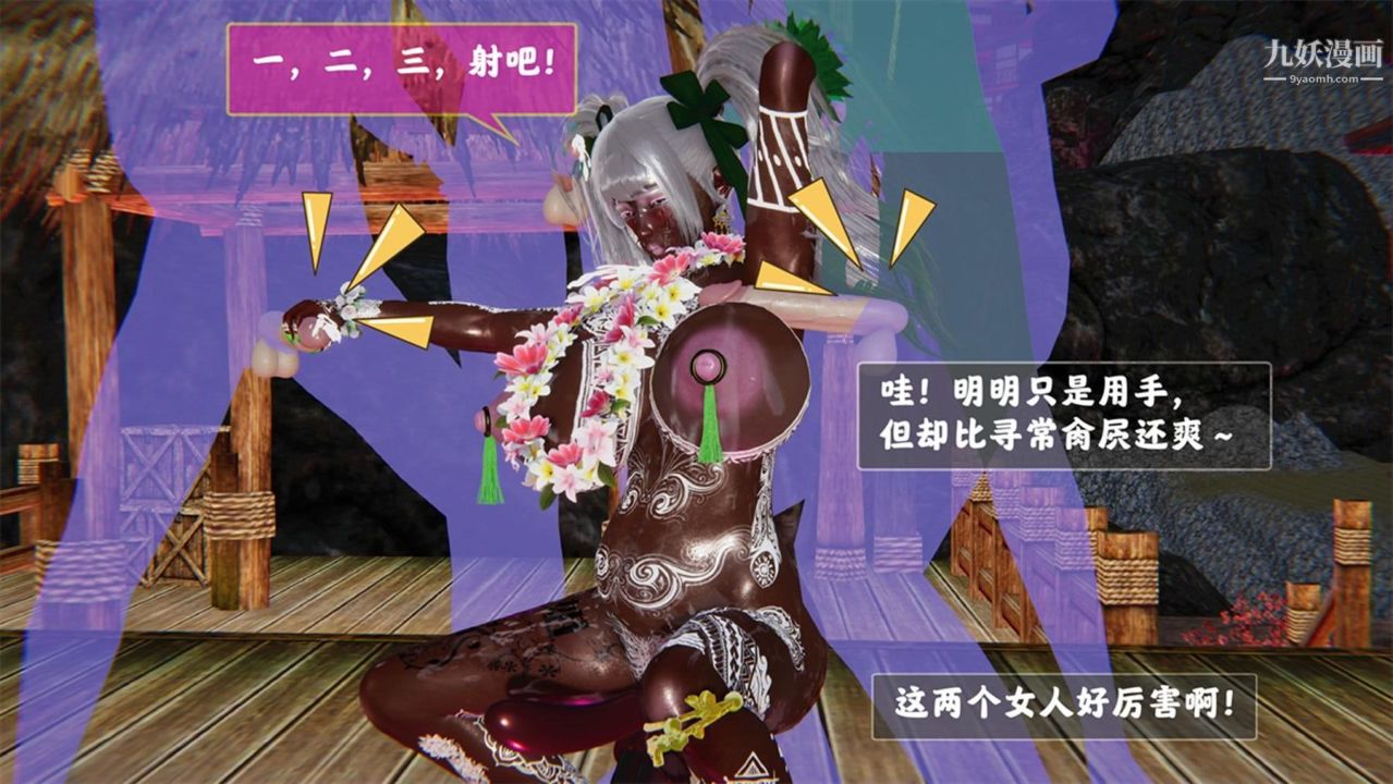 血神罪境之枯井双姝[3D]06【第01话】