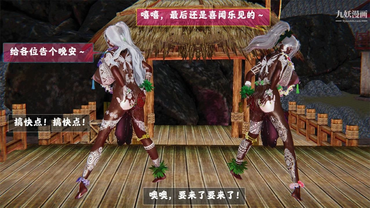 血神罪境之枯井双姝[3D]06【第01话】