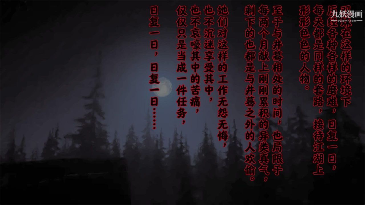 血神罪境之枯井双姝[3D]06【第01话】