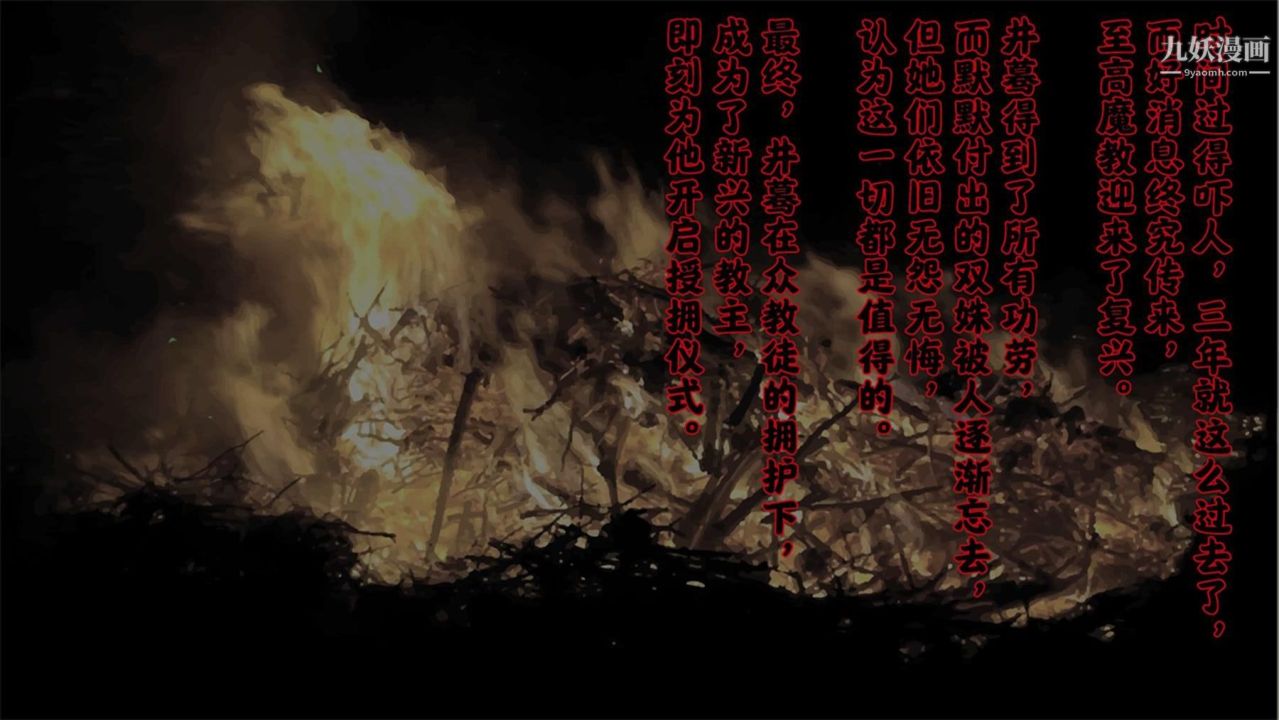 血神罪境之枯井双姝[3D]06【第01话】