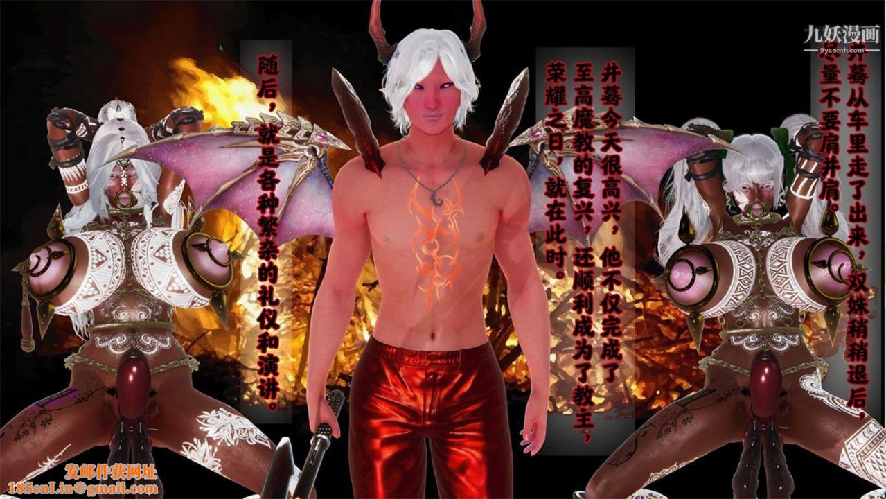 血神罪境之枯井双姝[3D]06【第01话】