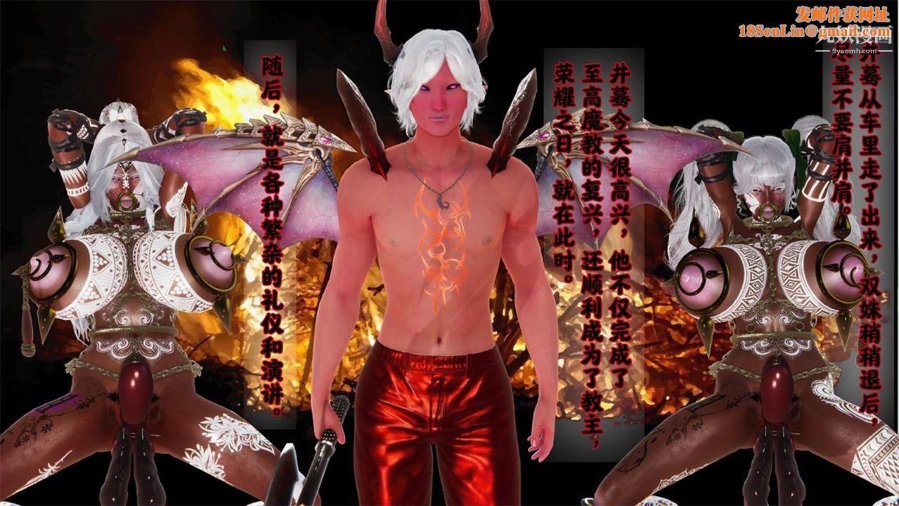 血神罪境之枯井双姝[3D]06【第02话】