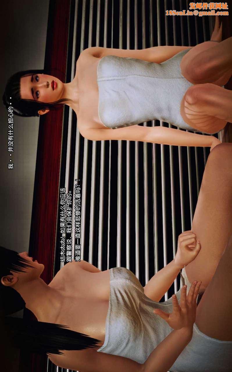 [3D]兽欲の末途第08章【第10话】