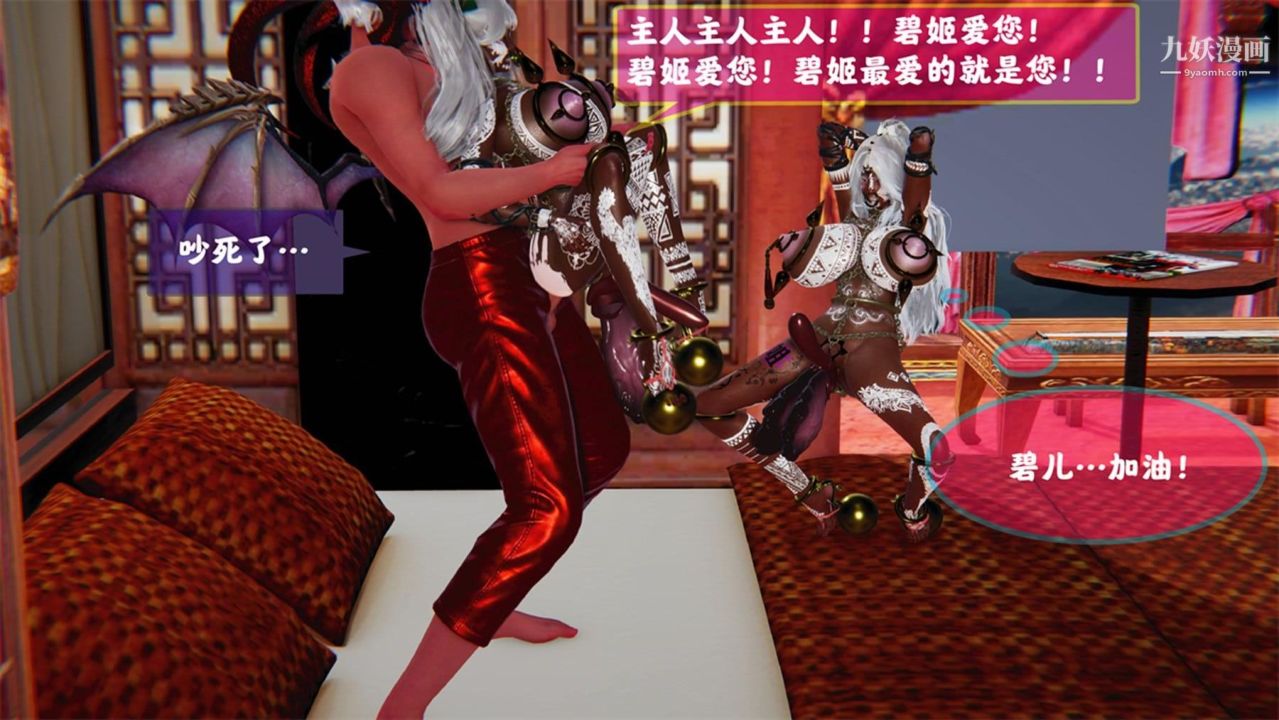 血神罪境之枯井双姝[3D]06【第02话】