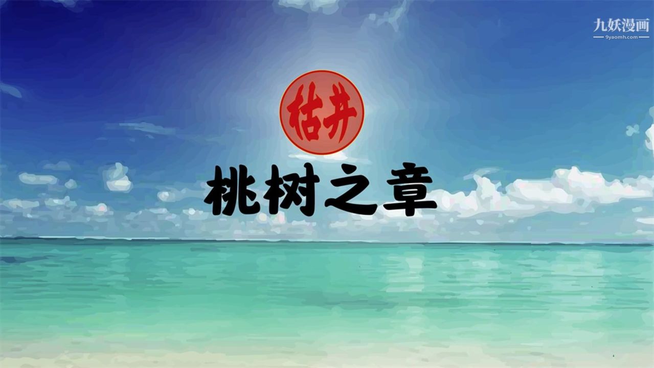 血神罪境之枯井雙姝[3D]06【第02話】