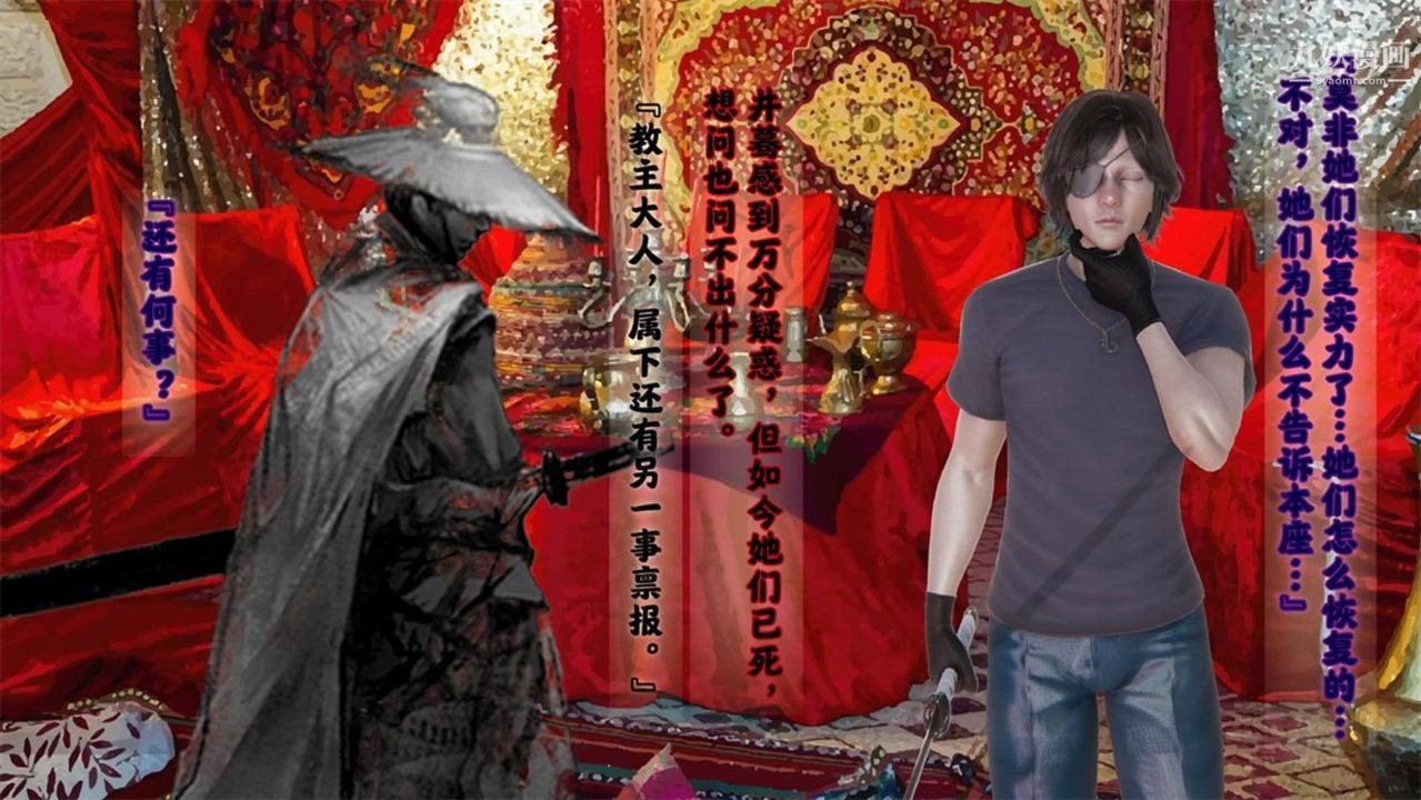 血神罪境之枯井双姝[3D]06【第02话】