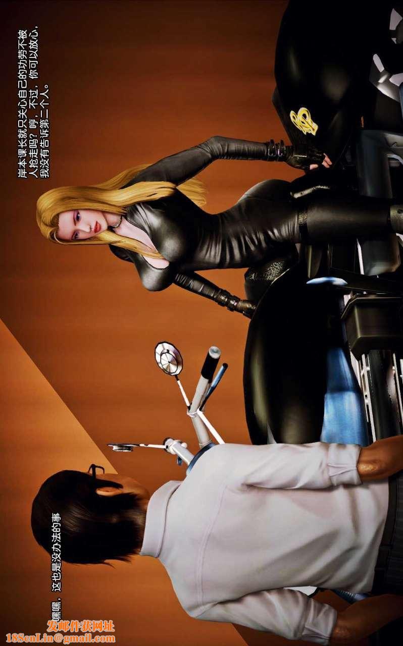 [3D]兽欲の末途第08章【第10话】