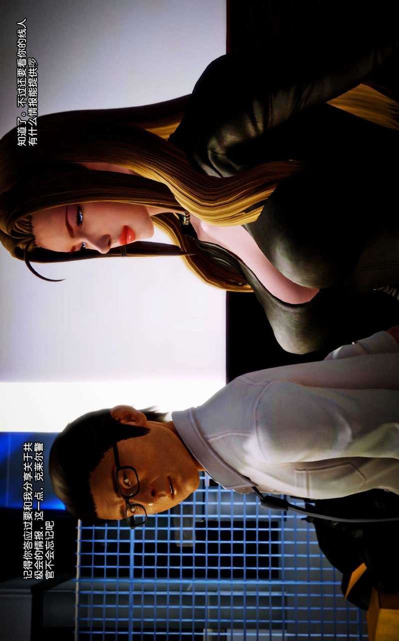 [3D]兽欲の末途第08章【第10话】