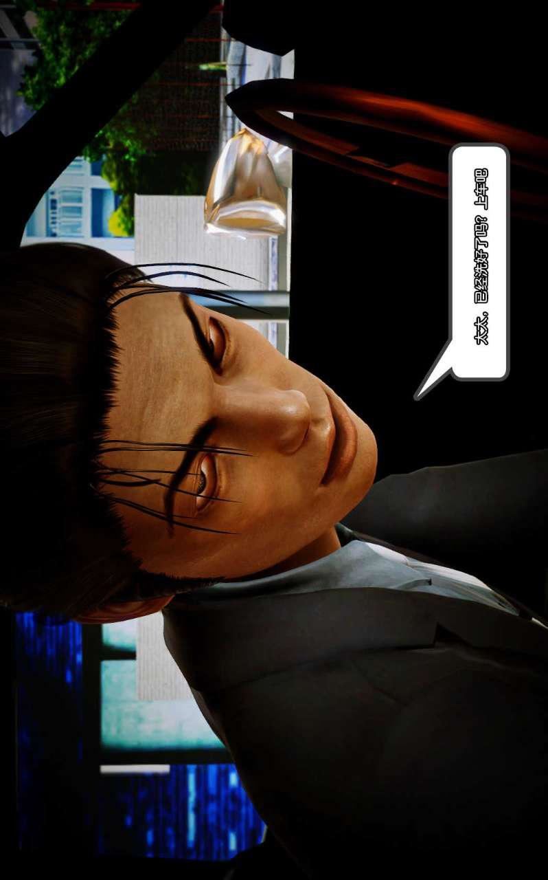 [3D]兽欲の末途第08章【第10话】