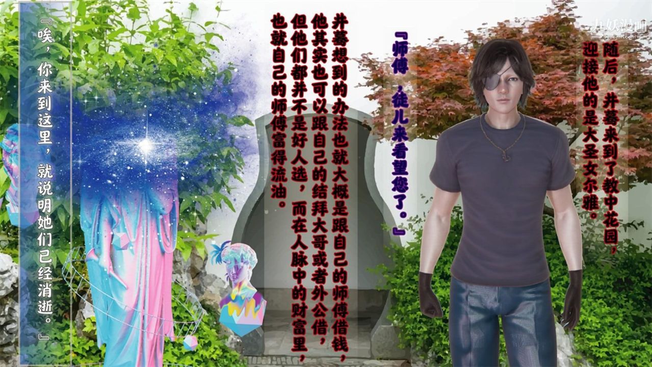 血神罪境之枯井双姝[3D]06【第03话】