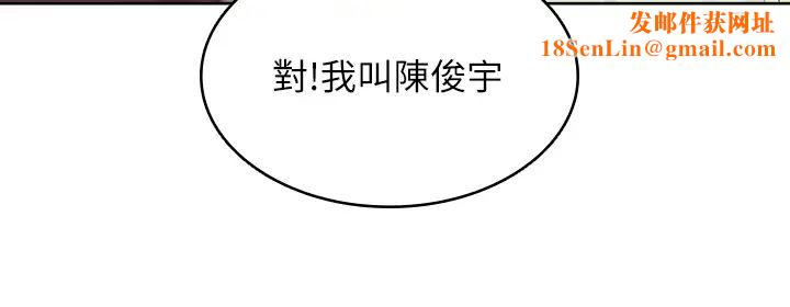 寄宿日记第63话-培琳的直球诱惑