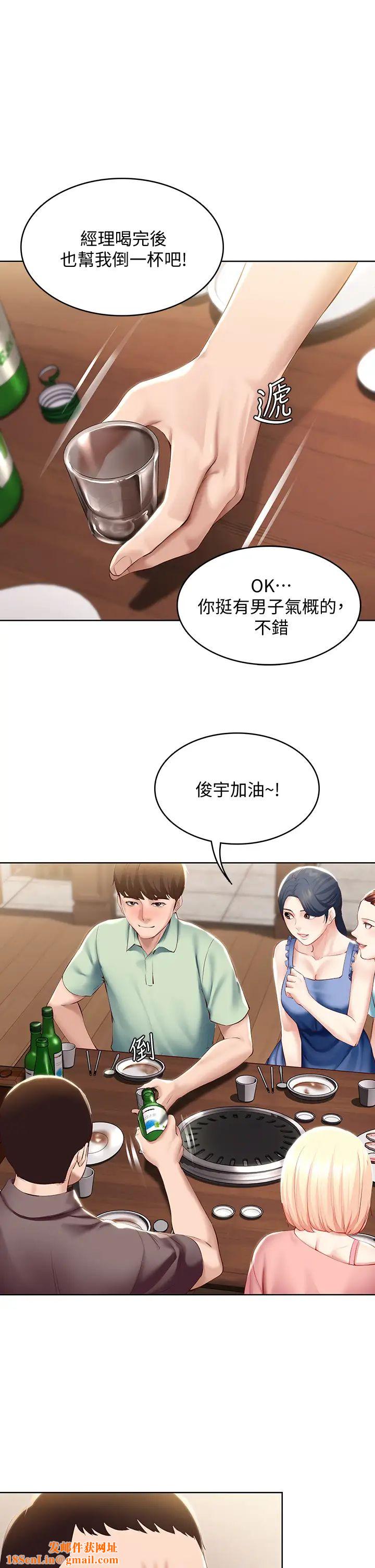 寄宿日记第63话-培琳的直球诱惑