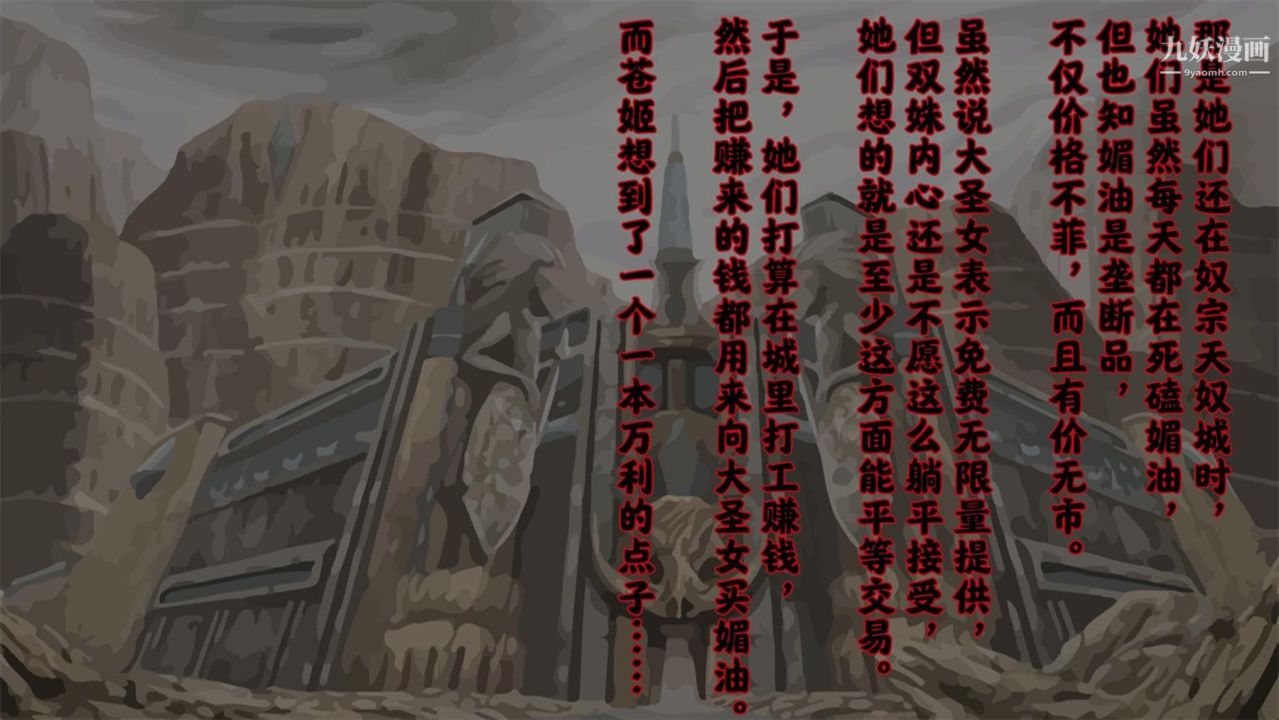 血神罪境之枯井双姝[3D]06【第03话】