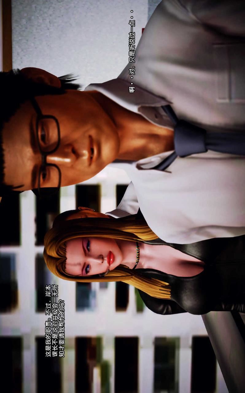 [3D]兽欲の末途第09章【第1话】