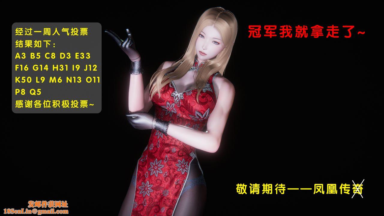 [3D]蝴蝶之殇第一季外传-凤凰传