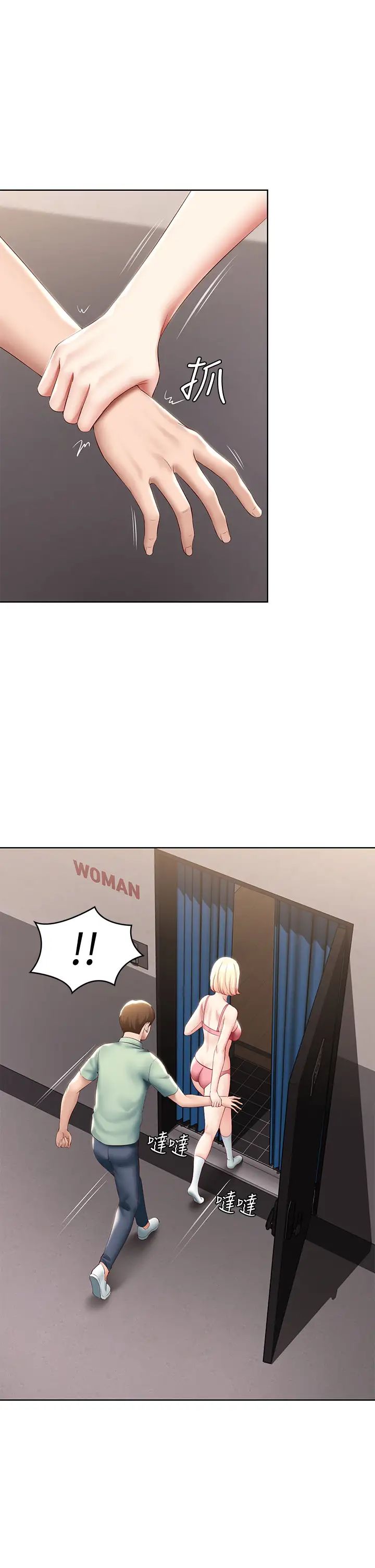 寄宿日记第64话-帮朋友的妹妹破处