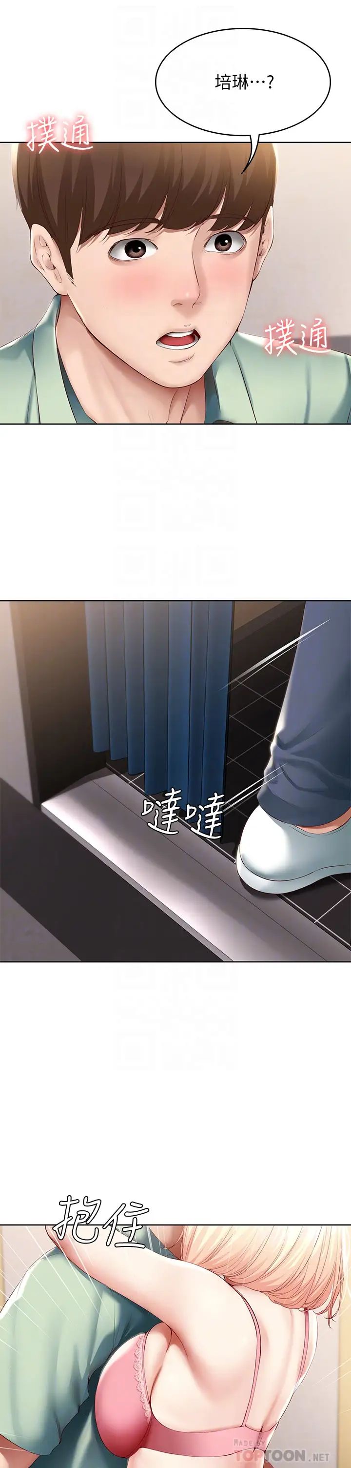 寄宿日记第64话-帮朋友的妹妹破处