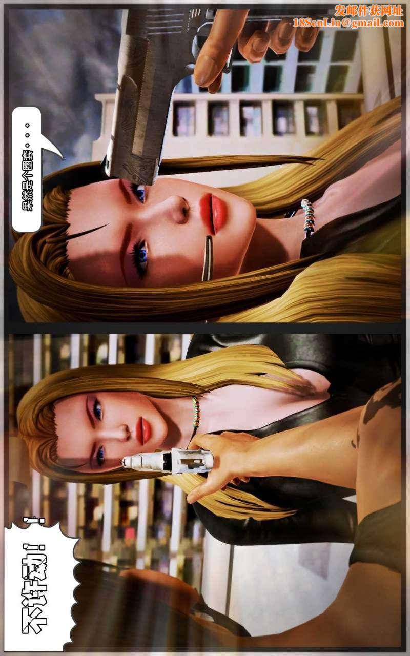 [3D]兽欲の末途第09章【第1话】