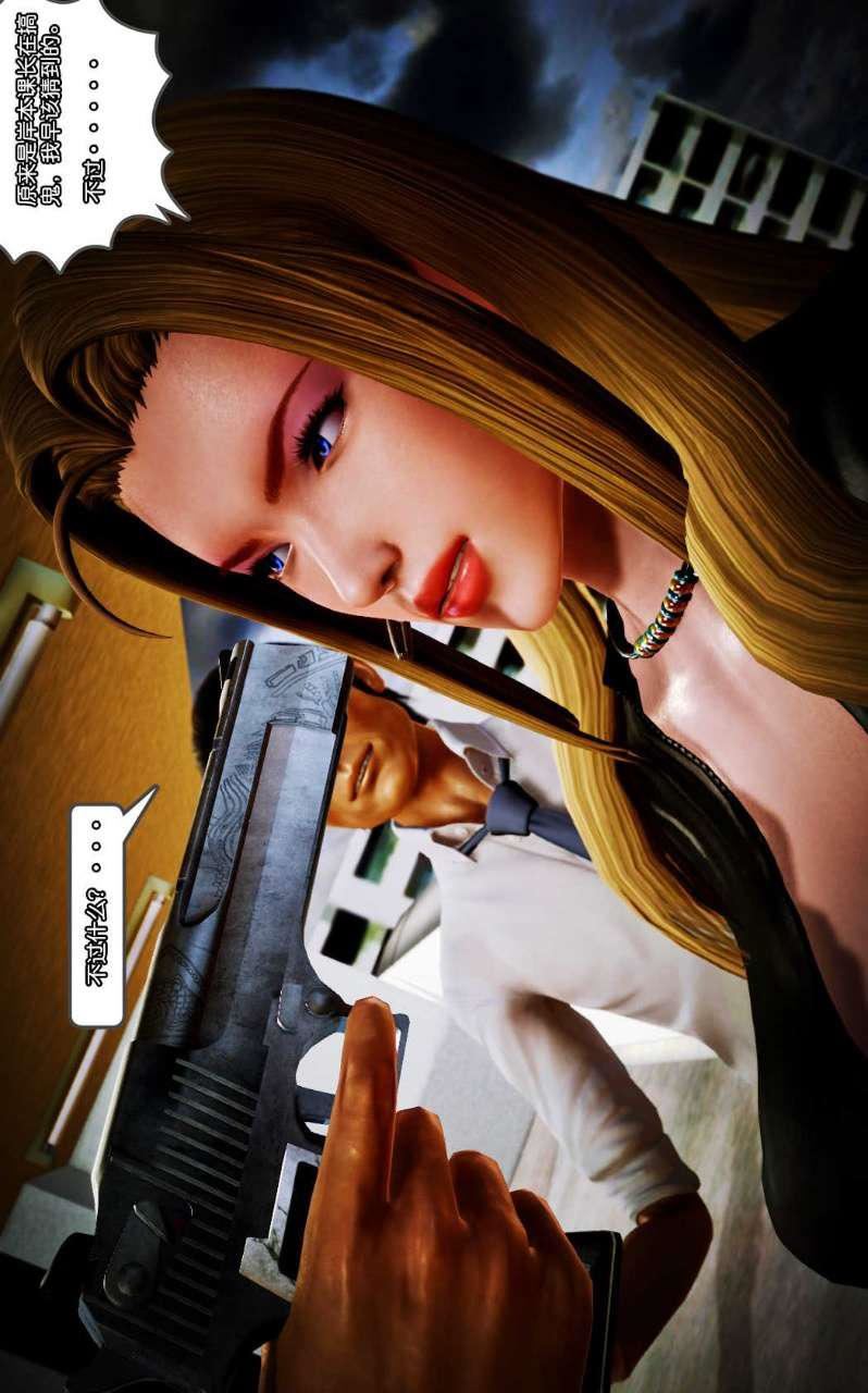 [3D]兽欲の末途第09章【第1话】