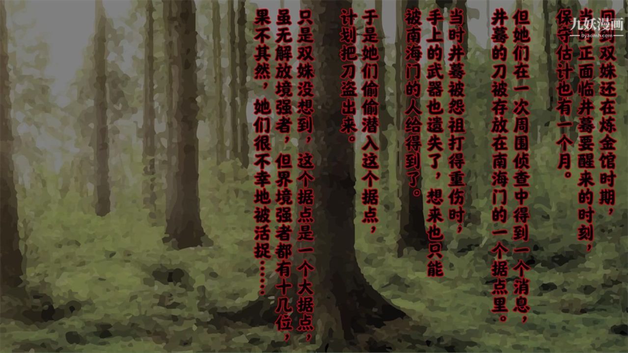 血神罪境之枯井双姝[3D]06【第04话】