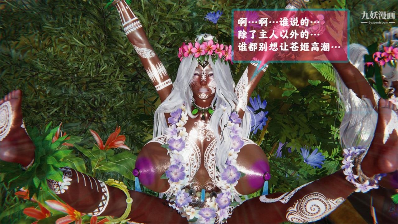 血神罪境之枯井双姝[3D]06【第04话】