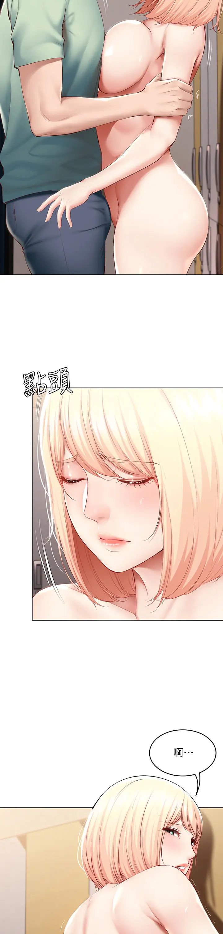 寄宿日记第64话-帮朋友的妹妹破处