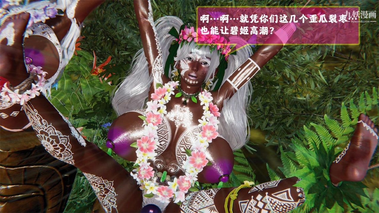 血神罪境之枯井双姝[3D]06【第04话】