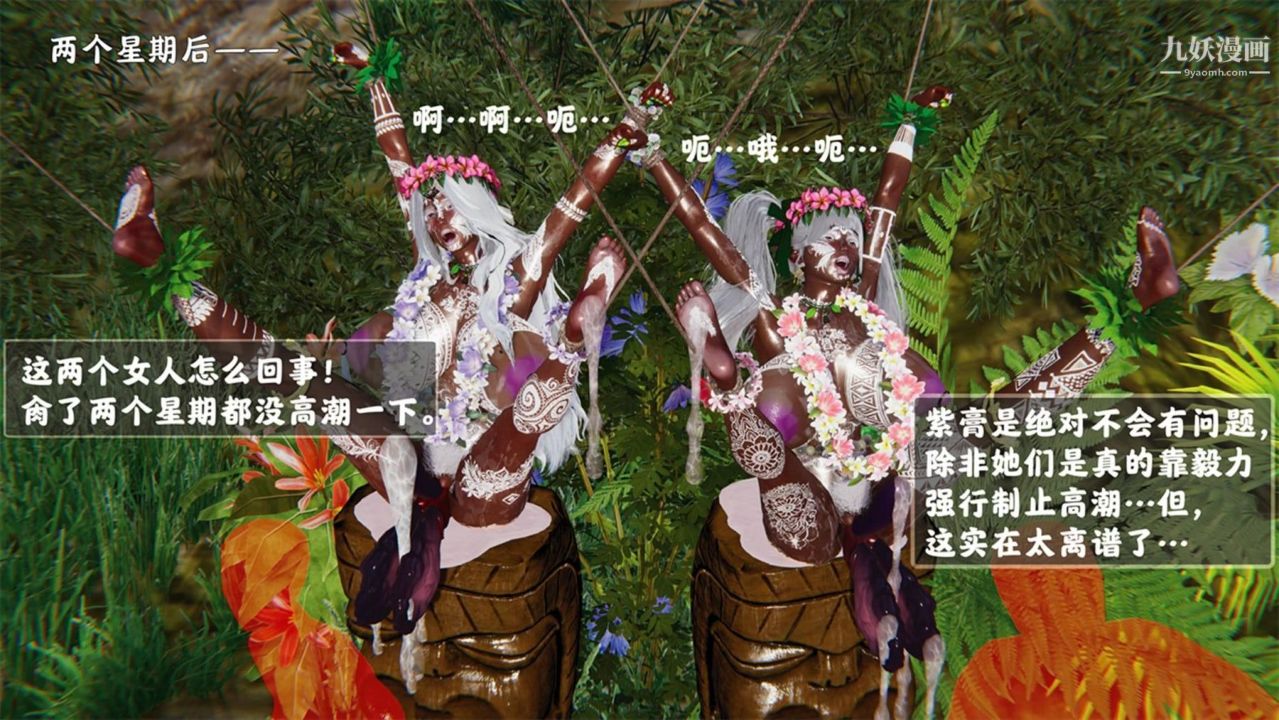 血神罪境之枯井双姝[3D]06【第04话】