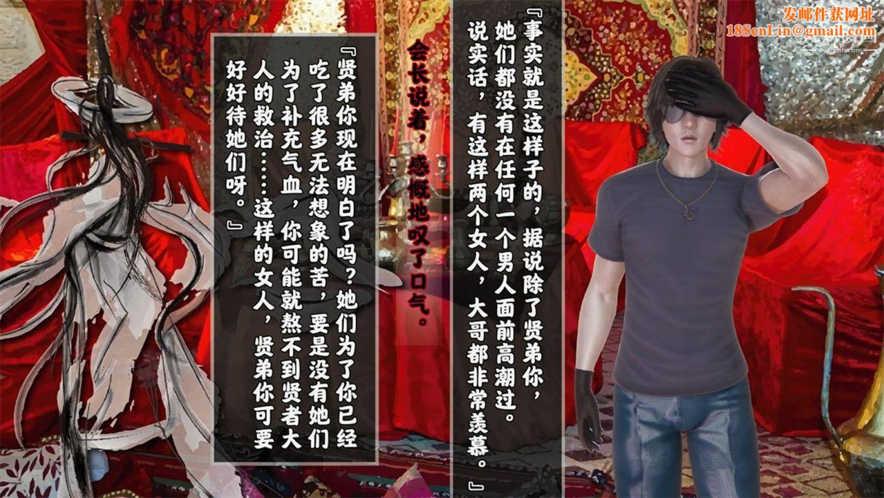 血神罪境之枯井双姝[3D]06【第04话】