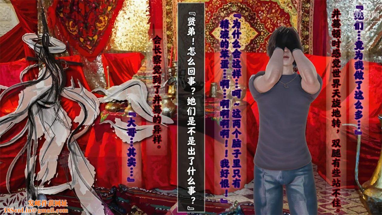 血神罪境之枯井双姝[3D]06【第04话】