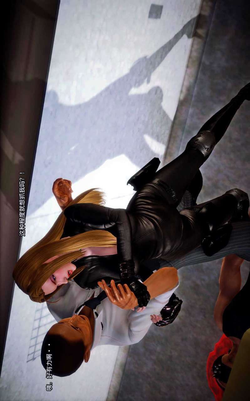 [3D]兽欲の末途第09章【第2话】