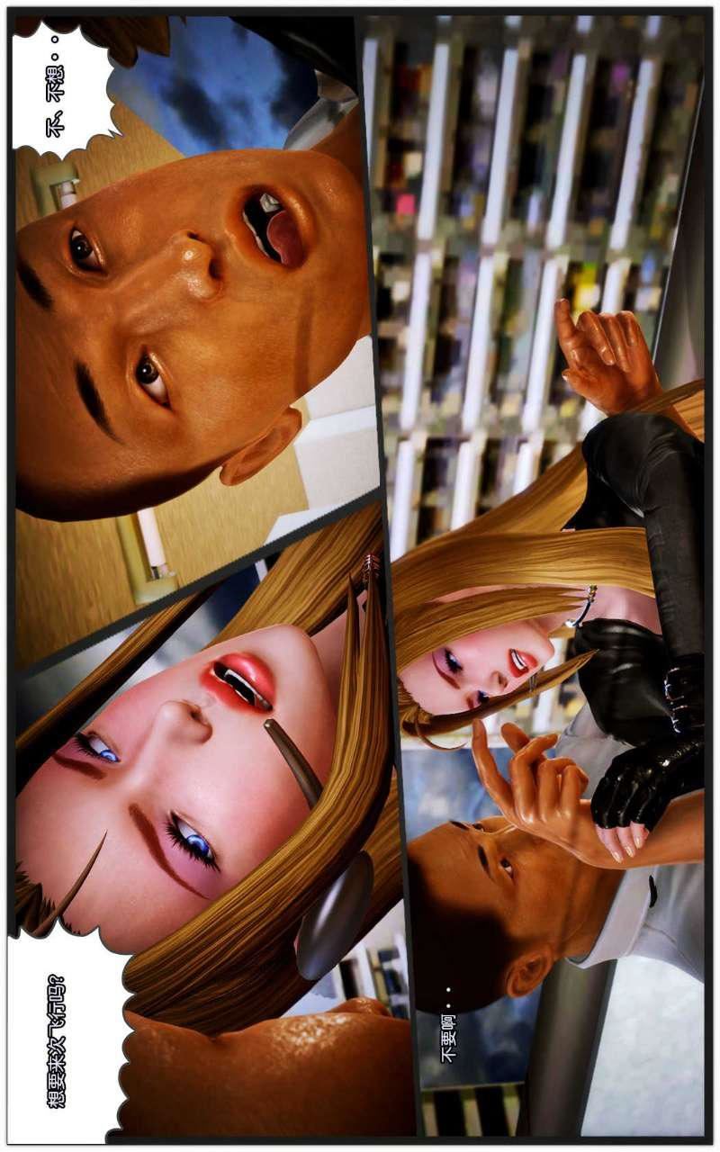 [3D]兽欲の末途第09章【第2话】