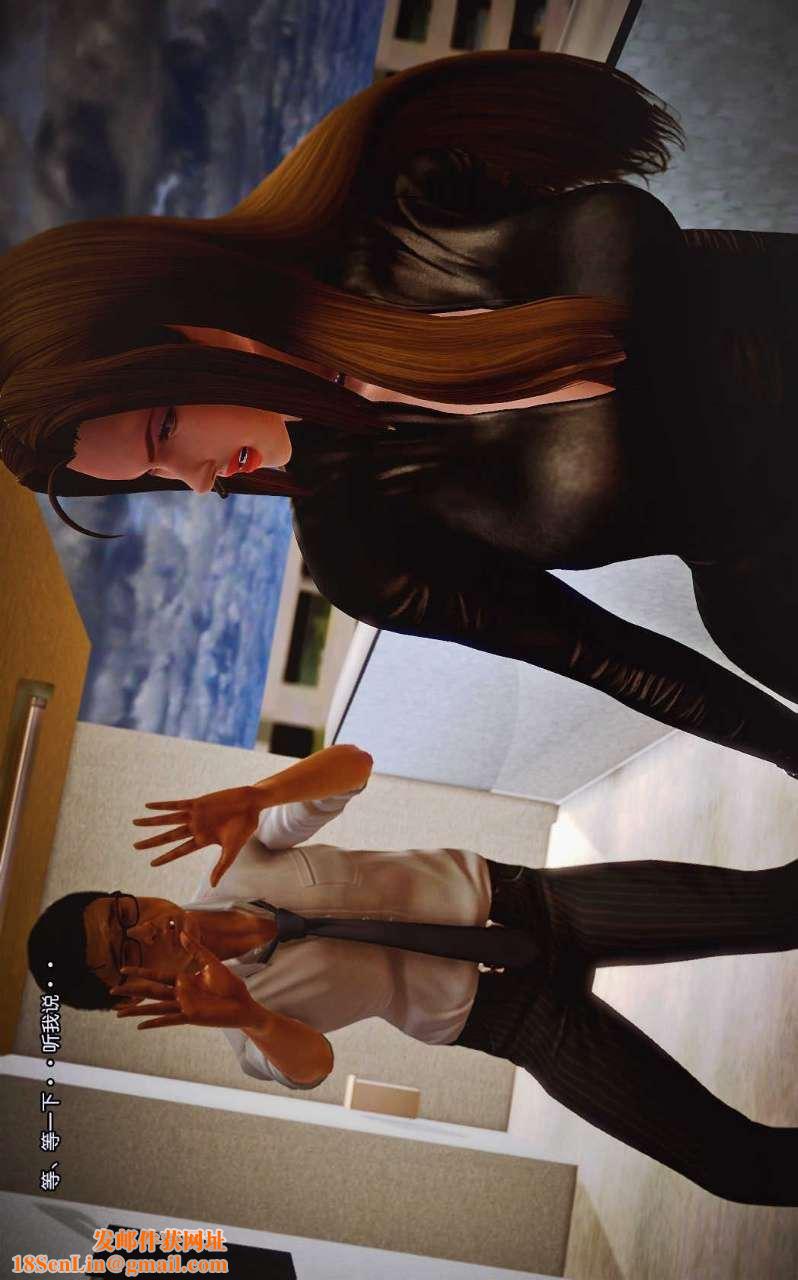 [3D]兽欲の末途第09章【第2话】