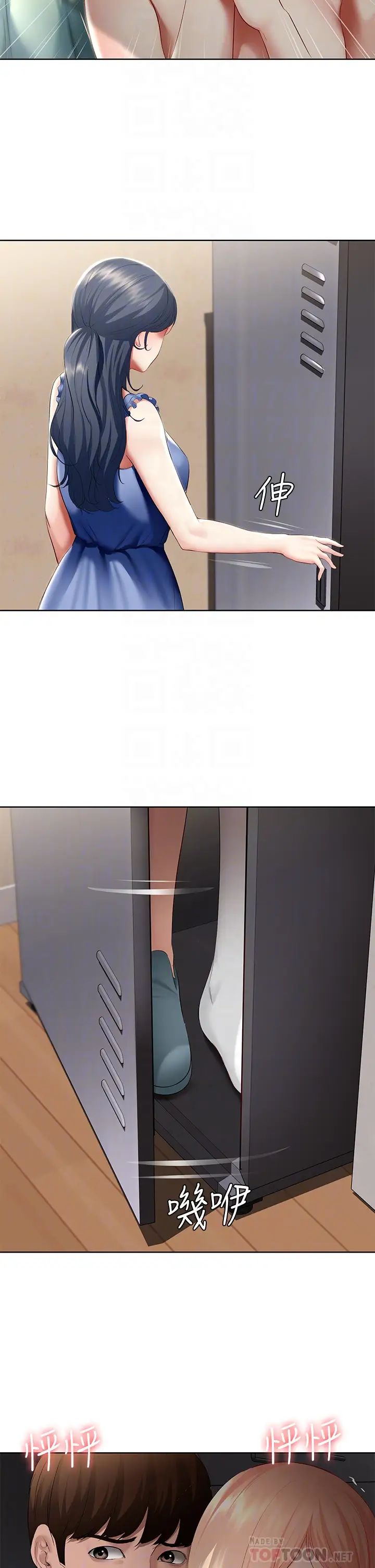 寄宿日记第65话-在柜子里秘密抽插