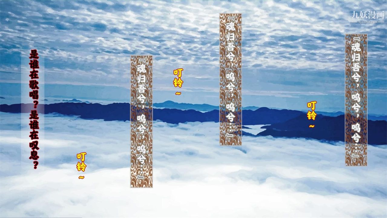 血神罪境之枯井双姝[3D]06【第05话】