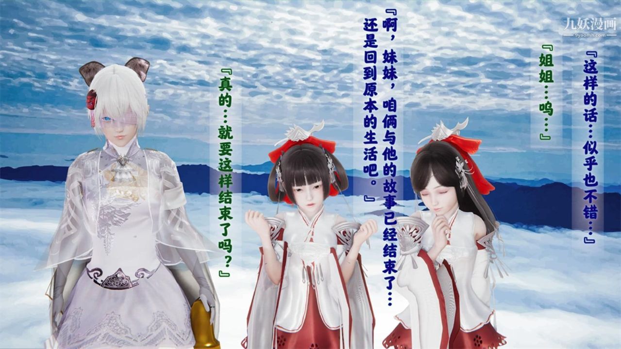 血神罪境之枯井双姝[3D]06【第05话】