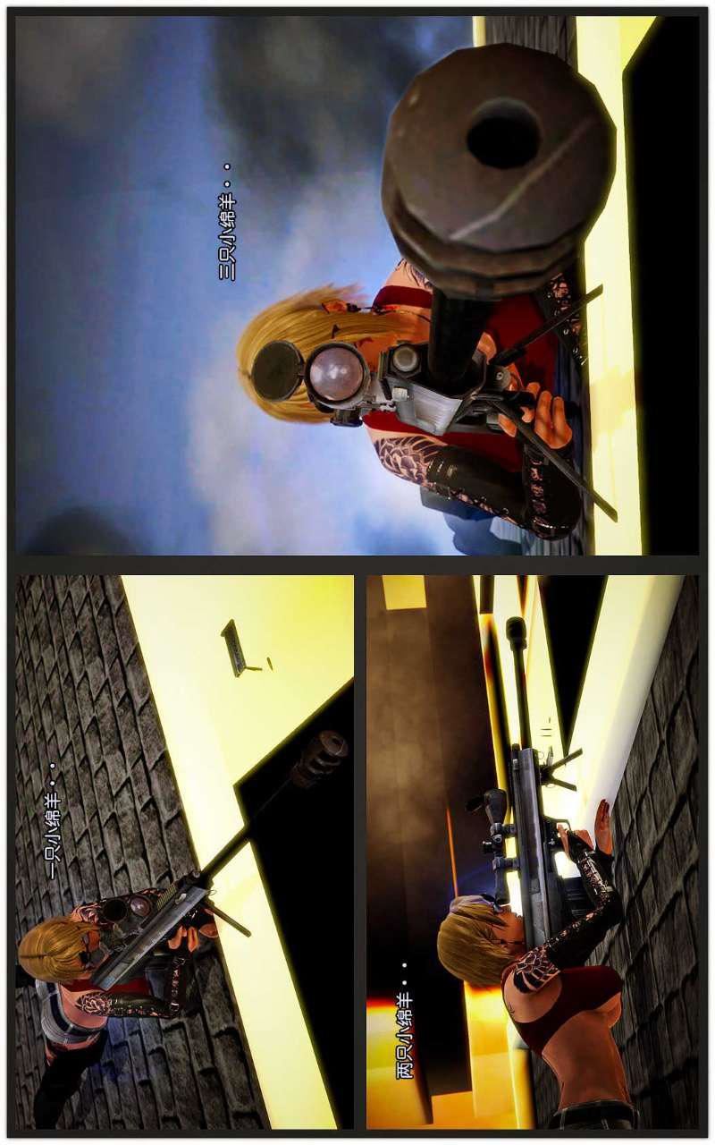 [3D]兽欲の末途第09章【第2话】