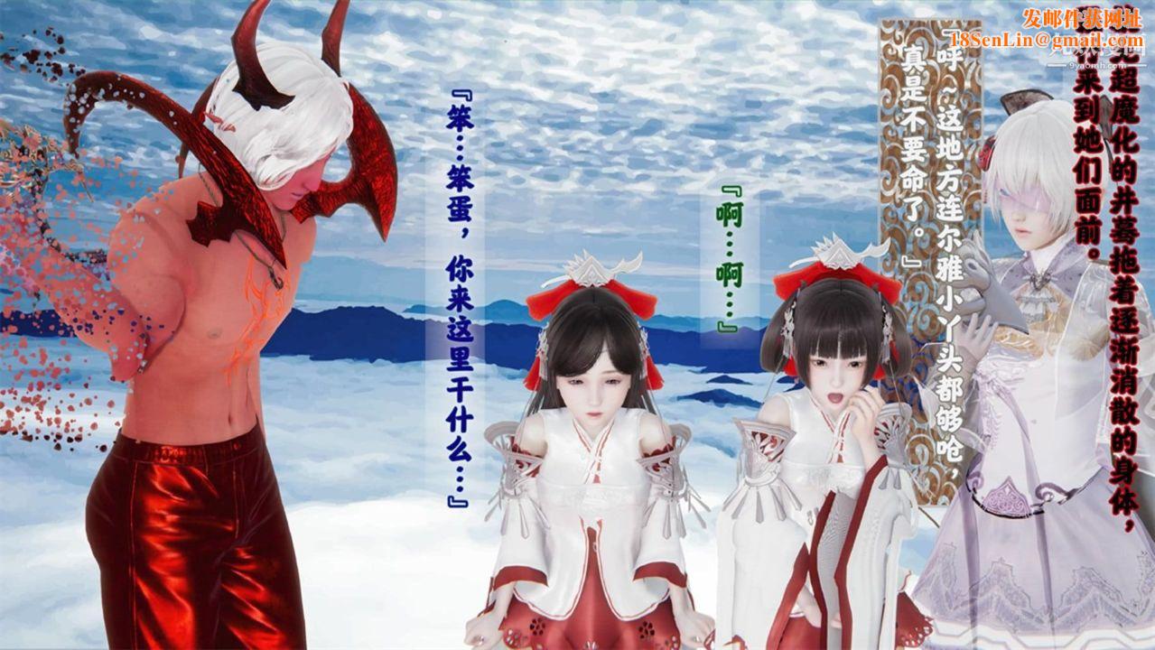 血神罪境之枯井双姝[3D]06【第05话】