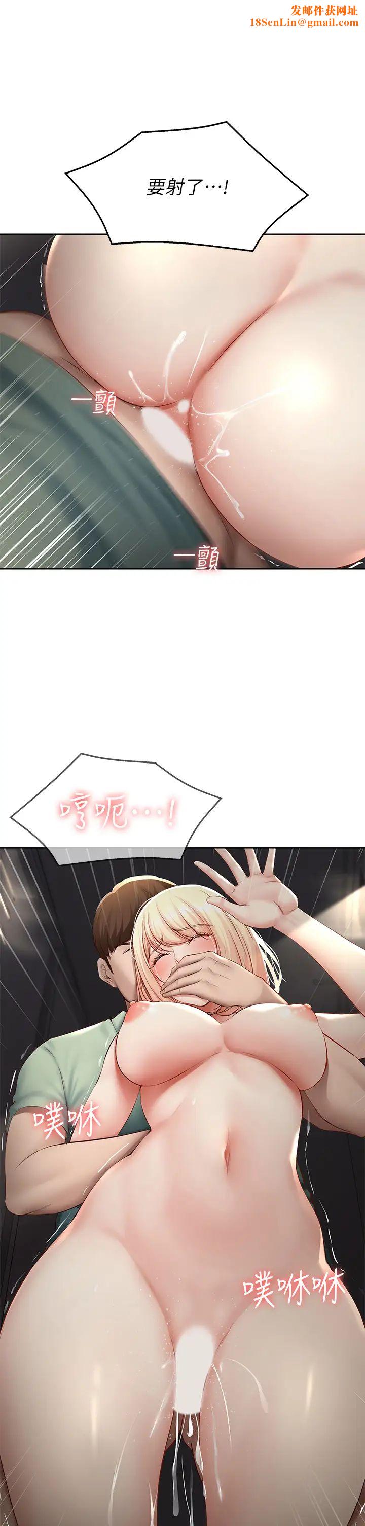 寄宿日记第66话-我相信你,快点放进来!