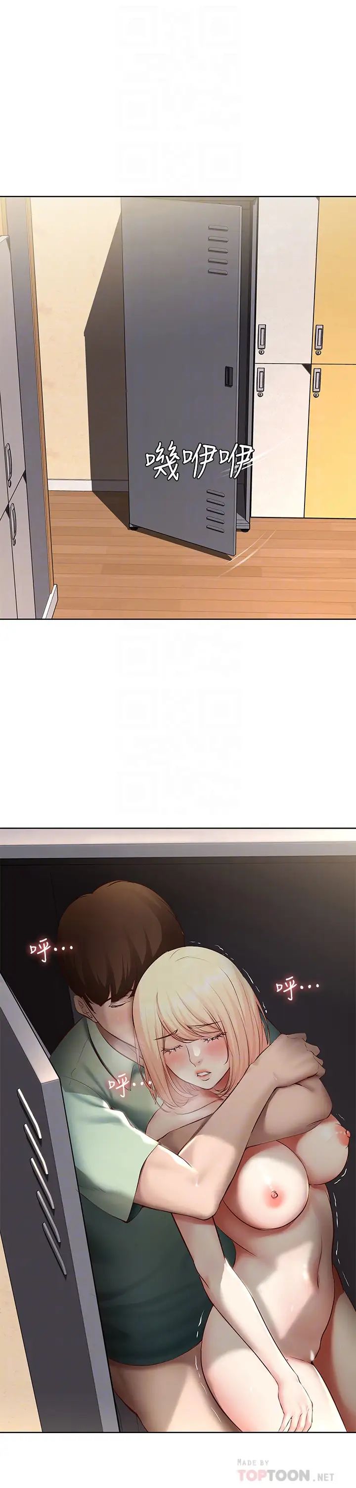 寄宿日记第66话-我相信你，快点放进来!