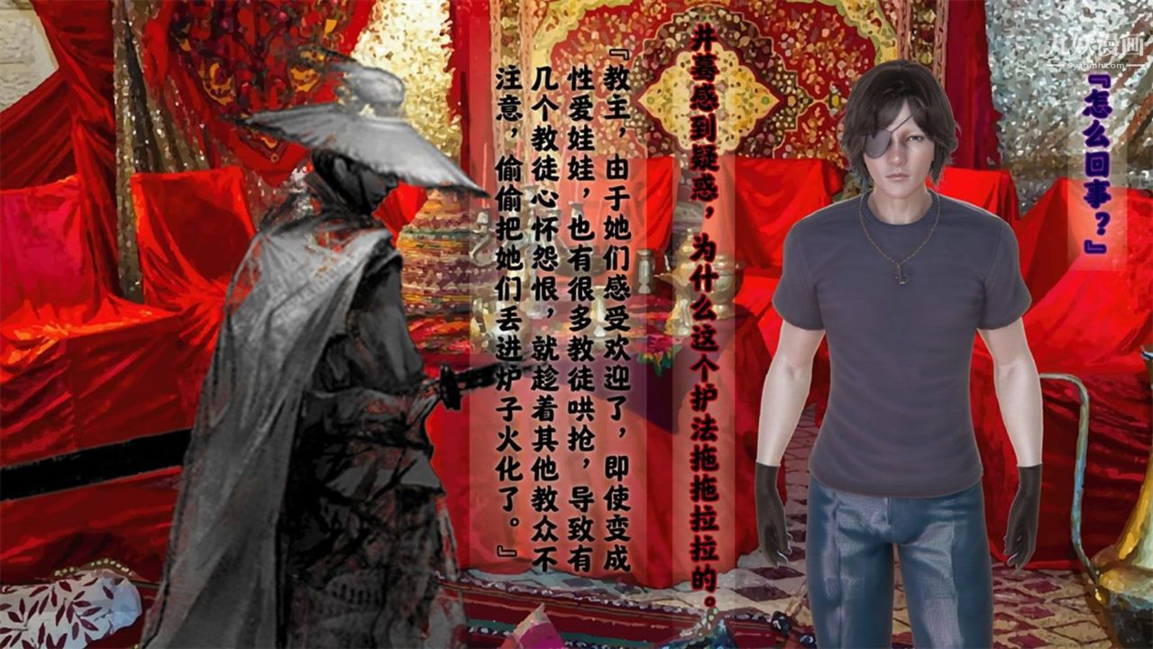 血神罪境之枯井双姝[3D]06【第06话】