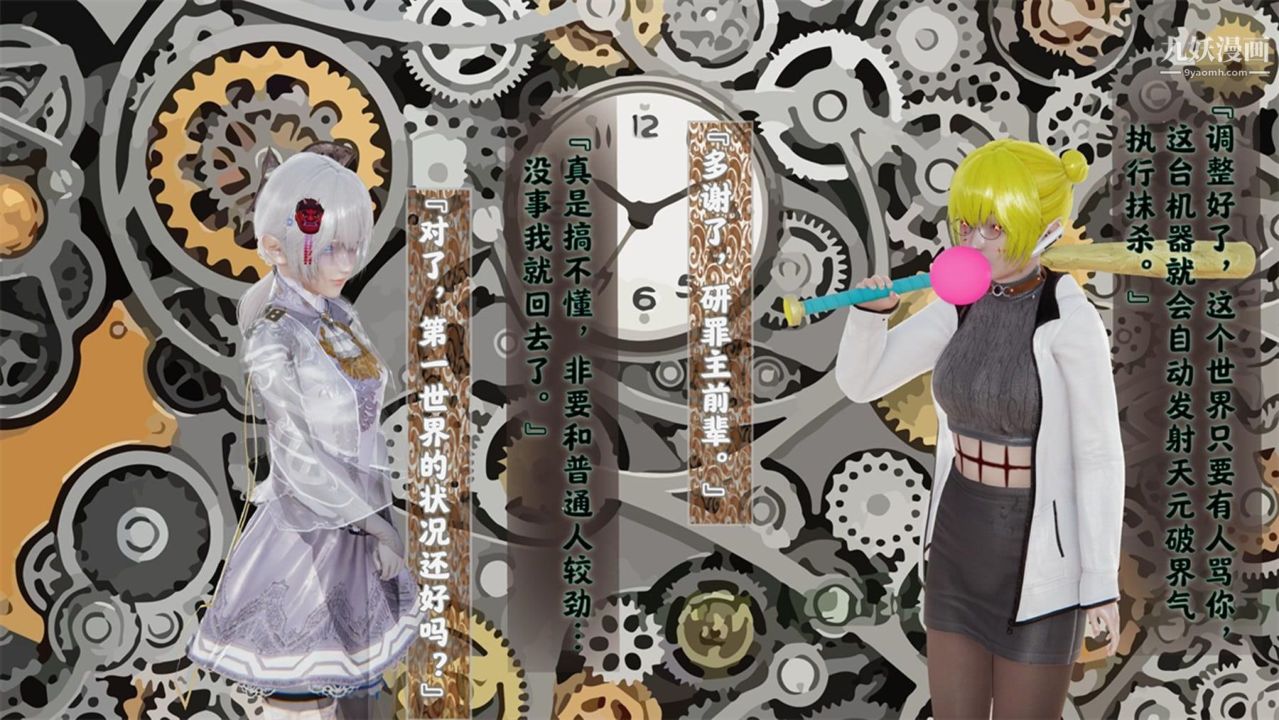 血神罪境之枯井双姝[3D]06【第06话】