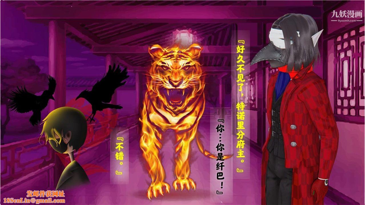 血神罪境之枯井双姝[3D]06【第06话】