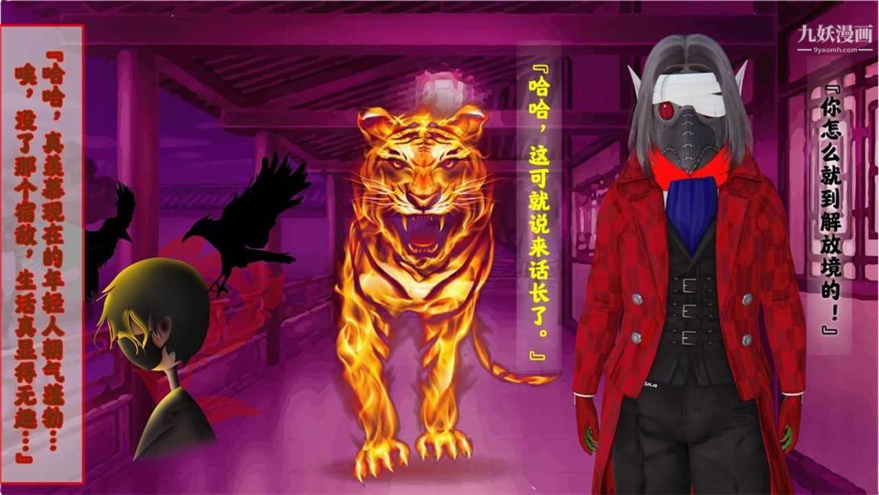 血神罪境之枯井双姝[3D]06【第07话】