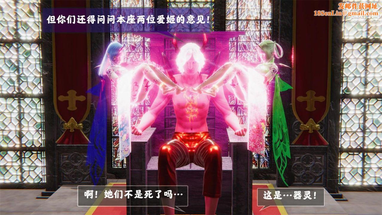 血神罪境之枯井双姝[3D]06【第07话】