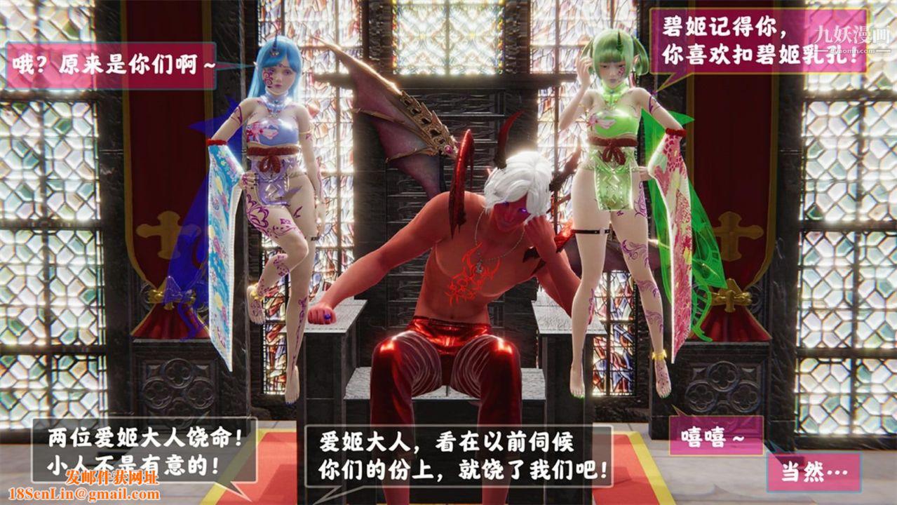 血神罪境之枯井双姝[3D]06【第07话】