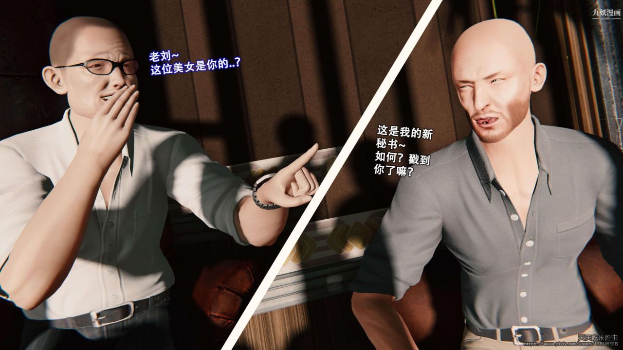 欲海情魔[3D]第01话【第01话】