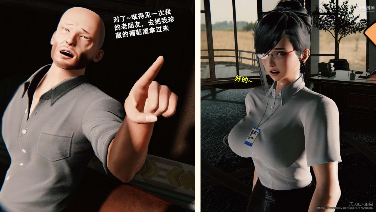 欲海情魔[3D]第01话【第01话】